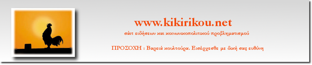 kikirikou.net